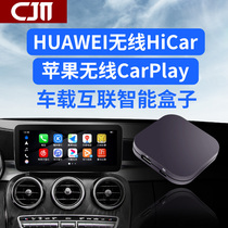 Suitable for Mercedes-Benz HUAWEI HiCar HUAWEI wireless smart box carplay Mercedes-Benz GLE S-Class E-Class C- Class