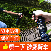 Car servant Car coating agent Nano crystal liquid crystal plating water repellent car paint crossing film liquid Gold-plated sealing glaze set