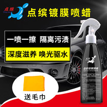 Automobile Crystal plating set nano crystal coating liquid glass coating agent car paint gold plating spray sealing glaze wax