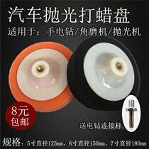 Car beauty waxing polishing wheel Polishing machine Sponge ball grinding wheel Mirror reduction plate Waxing sealing glaze polishing plate