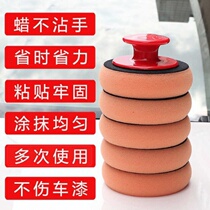 Car waxing sponge waxing artifact for car hand round car polishing sponge tool polishing