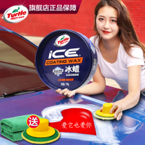 Ice wax car wax white car coating wax car paint Crystal nano crystal coating agent Pearl White set