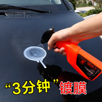 Hand spray wax nano-crystal gold-plated crossing coating agent Liquid glass sealing glaze crystal plating Car paint waterproof spray