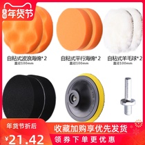 Wireless charging car beauty waxing polishing machine Sponge tool accessories polishing plate wool brush set