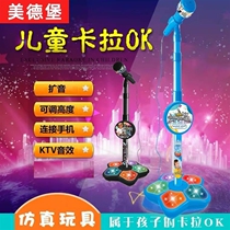 Childrens Microphone Amplified Music Microphone with Bracket Childrens Simulation Standing Karaoke Baby Singing Toys