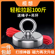 Super strong magnet magnet magnet High strength magnetic salvage artifact Round large Z iron Rubidium iron boron ring iron suction device