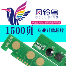 Suitable for Lenovo LT1821 powder cartridge chip CS1831 powder chip CS1831W Toner Chip CM7120W counting chip CS1821CS W reset CM7