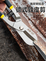 Germany imported special scissors aluminum gusset plate aviation keel industrial labor saving artifact iron scissors