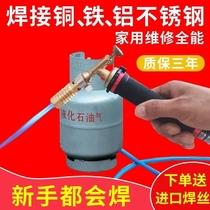 Chi Mu 2021 New coarse liquefied gas welding gun welding repair copper aluminum iron stainless steel Universal oxygen free fire gun