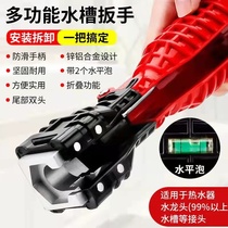 Eight-in-one multifunctional sink universal wrench bathroom faucet hose special wrench artifact 8 in 1