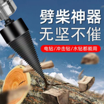 Germany imported wood chopping artifact household rural electric chopping machine fully automatic electric pickaxe chopping machine drill bit chopping wood