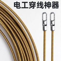 Threader Electrician artifact Universal pull wire lead wire pull wire Wire mesh wire string tube Dark wire Dark tube threader