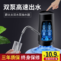 Barrel water pump household water dispenser mineral spring pure water bucket pressing VAT suction electric pressurized water outlet