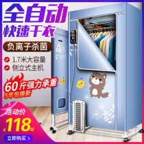 Dryer Home Sterilized Baby Small Dryer Large Capacity Grilled Clothes With Power Saving Coaxed Dry Wardrobe God