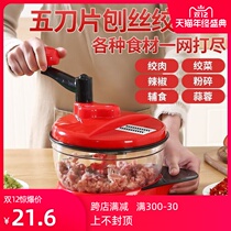  Manual small dumpling stuffing and shredding machine stirrer Hand-cranked chili machine Pepper cutting section stirrer Home