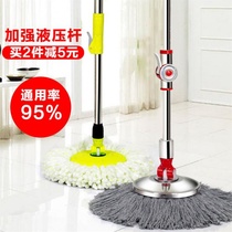 Rotating mop without barrel single round head mop head with old cloth head thickened single floor tow