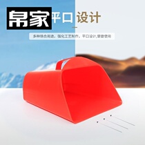 Toughened dustpan plastic particles special portable matchmaker water poke marine water Huanghua
