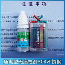 n low drops detection of multiple material reagents test stainless steel determination liquid electrified drug water hose battery