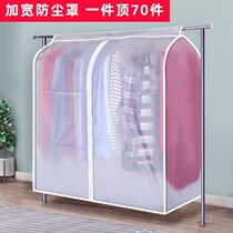 Oxford Cloth Round Season Widening Hung Bag Long Cover Clothes Rack Bag Dust-Proof Shade Household Large Hood Totally Enclosed Cover