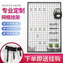 Mesh grid rack hanging net iron mesh socks shelf mobile phone accessories display rack small jewelry wall hanging wall rack