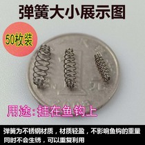 Small spring fish hook bait holder Silver carp bighead fishing group Spring hand rod Spring brush set Fish hook spring hook holder