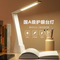 Table lamp Learning special LED charging student Dormitory desk guard eye reading office country A bedroom headboard small night light