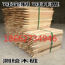 Site lofting survey wooden stakes engineering surveying and mapping wooden stakes fixed-point positioning lofting piles small wooden strips logs wooden piles