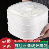 Suitable for Midea Galanz microwave oven special utensils steamer steamer heating container steamer steamer steamer with lid steamed buns