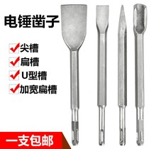 Electric vertical hammer head multi-use iron chisel flat head account chisel impact drill accessories drill bit hammer head electric round head electric pick