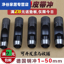 Belt strap Hollow Punch punch round leather punching handmade leather tools 1-10mm set