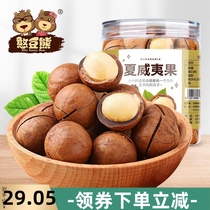 Opening device] New Hawaiian nuts and dried fruit snacks snack combination containing cans 250g 500g 60g