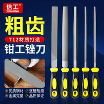 Xingong coarse tooth file Handmade steel file Metal grinding iron tool Flat shorty semicircle triangle rub woodworking frustration knife