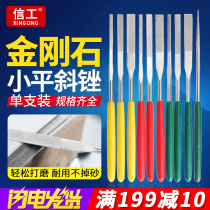 Xingong ultra-thin file flat 400 mesh carborundum flat oblique rubbing knife Diamond small frustration knife 200 polishing mold