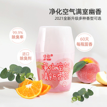 Air freshener perfume indoor toilet toilet deodorant fragrance artifact lasting fragrance Air Aroma aromatherapy
