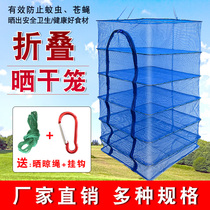 Large folding fish net drying net artifact anti fly net cage drying radish vegetable fish net rack dry goods household