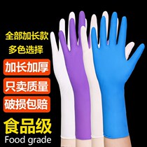 Long and thick stickers disposable 12 inch nitrile gloves oil-proof oil-resistant washing clothes dishwashing waterproof and sanitary gloves