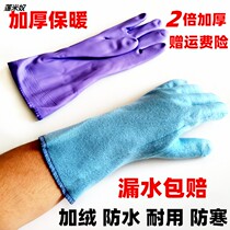 Thickened warm and velvet dishwashing gloves waterproof rubber laundry rubber latex kitchen durable winter car wash wear-resistant