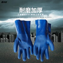 Gloves labor insurance wear-resistant waterproof industrial thickened PV rubber oil-resistant non-slip dipping work gloves frosted