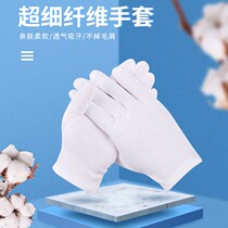 White gloves etiquette writing thin work jewelry operation labor insurance white elastic cotton gloves wear-resistant thickening