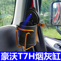 Suitable for Howo t7h truck supplies Daquan Ashtray bracket car suspension multi-function special decoration