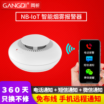Gangqi NB smoke alarm commercial home wireless smoke sensor fire alarm network sensor