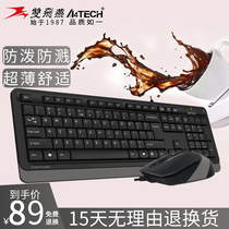 Shuangfeiyan keyboard mouse set F1010 office typing special light Film ultra-thin USB wired computer mouse and keyboard