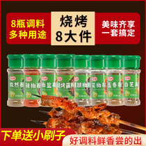 8 bottles of barbecue seasoning combination Full set of cumin pepper salt black pepper grilled fish barbecue dip barbecue sprinkle Household