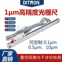 ditron 1um grating ruler digital display meter high precision displacement sensor lathe milling machine digital electronic ruler