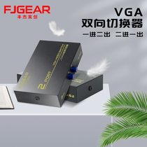  Fengjie Yingchuang VGA switch 2 in 1 out Two hosts share a display computer monitoring sharer
