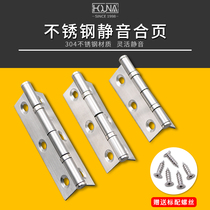 HOUNA room door hinge hinge stainless steel silent bearing toilet loose leaf wooden door flat open