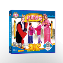 Fuzhou Min Drama Monk Begs for Relatives VCD(3-disc set)CD disc Ancient costume drama Local drama