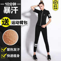 Sweaty clothes Womens suits Sports sweaty fitness clothes Weight loss clothes Fat-burning summer running sweaty clothes Dance sweaty pants