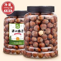 New goods big grain hand-peeled hazelnuts net weight 500g large canned northeast hazelnut snacks