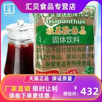 Yi Tai Lai Li Crystal Soup Powder 680*15 bags of complete pack of quick - soluble drinking sour juice original catering offer
